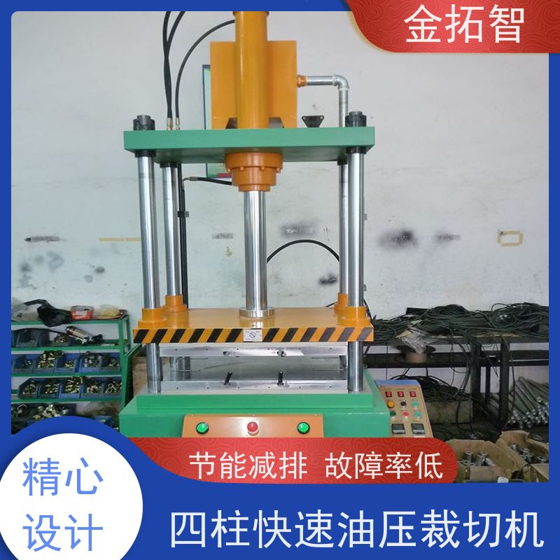 舟 山四柱快速滑台液压机定制 动板工作台平行精度高 生产效率高