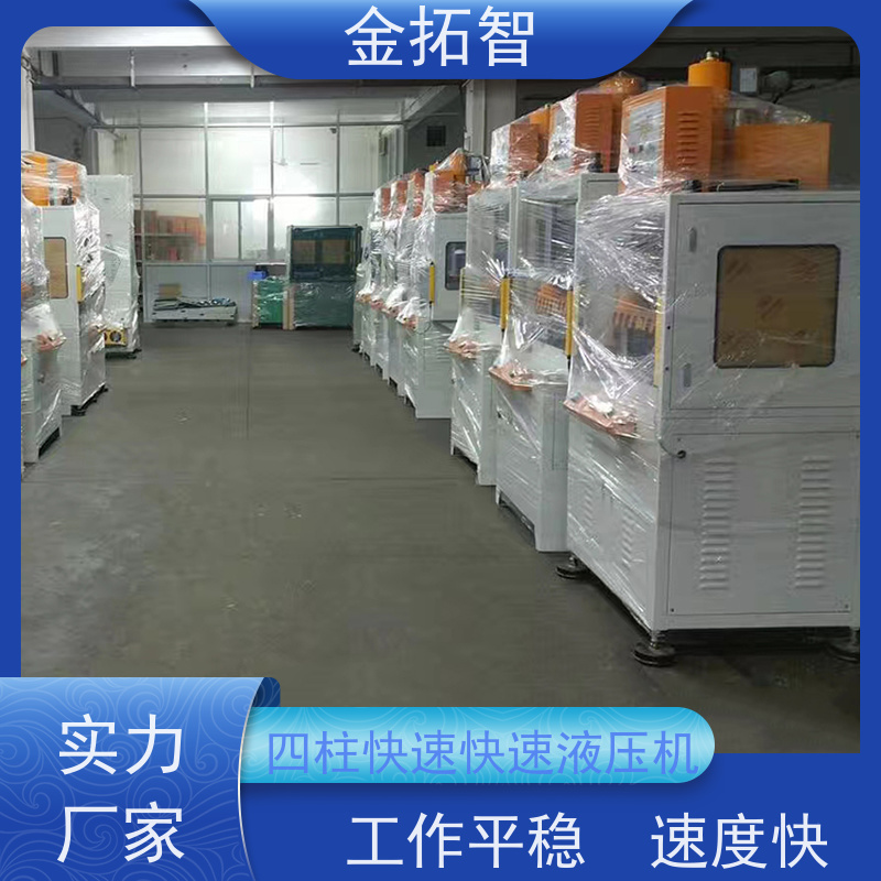 镇 江四柱快速油压冲床定制 友好人机界面监控 生产效率高