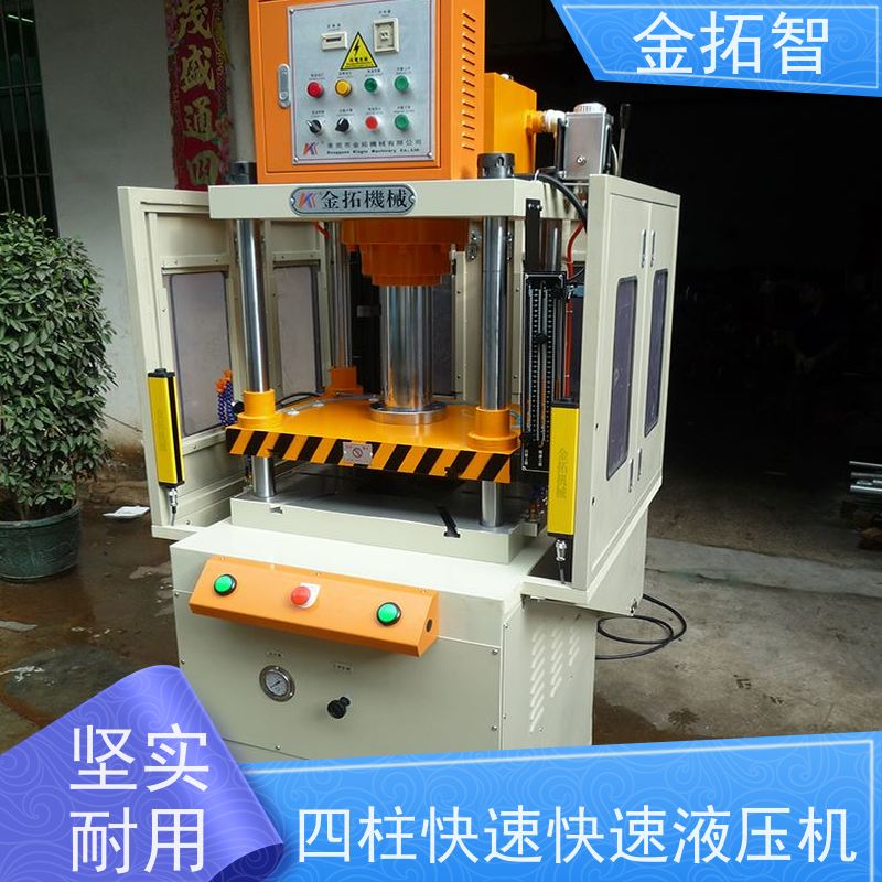 温 州四柱快速冲床厂家 动板工作台平行精度高 支持加工定制