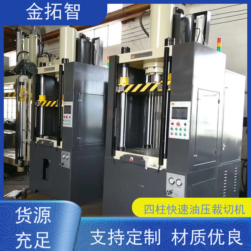 浙 江四柱快速数控油压机厂家 机身刚性好 设有紧急按钮及寸动功能