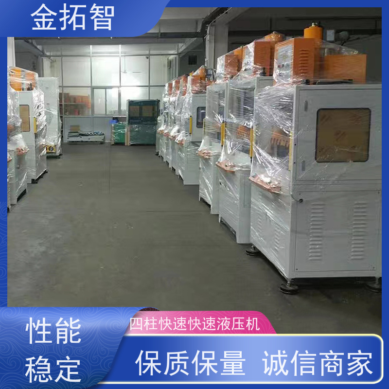 绍 兴四柱快速油压冲边机 外观整洁稳重 整体焊接的坚固开式结构