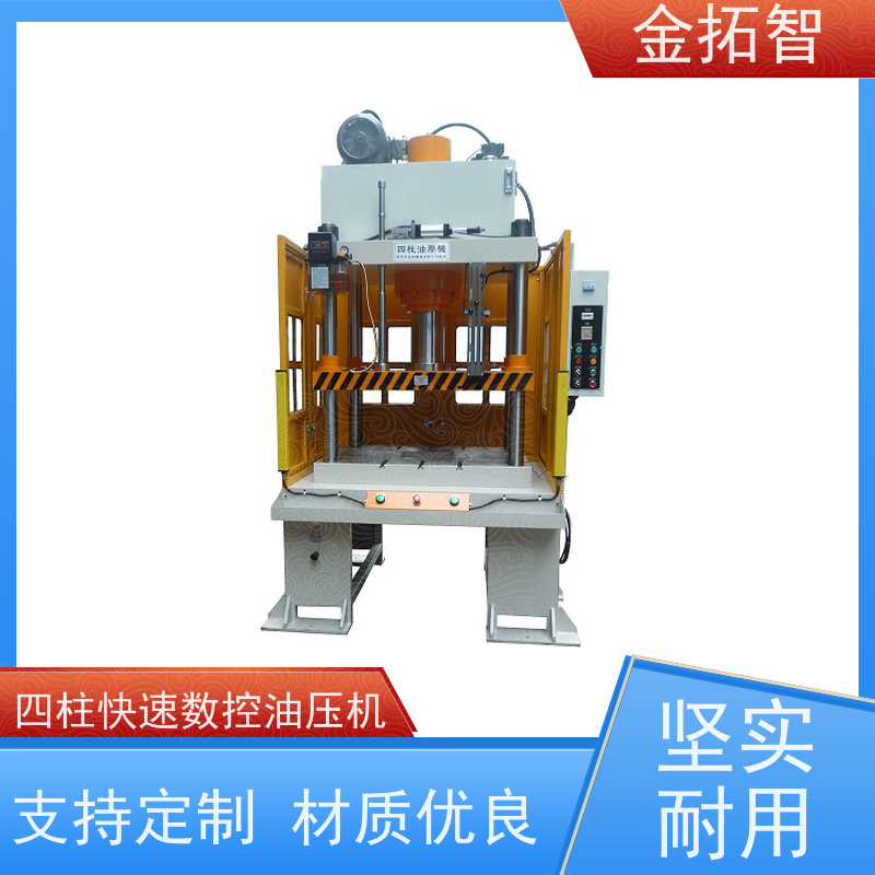 杭 州四柱快速液压机 垂直精度高 拥有方便的操作空间