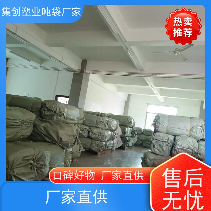 铝箔吨袋 建筑领域 化工矿产品 物流运输集装袋