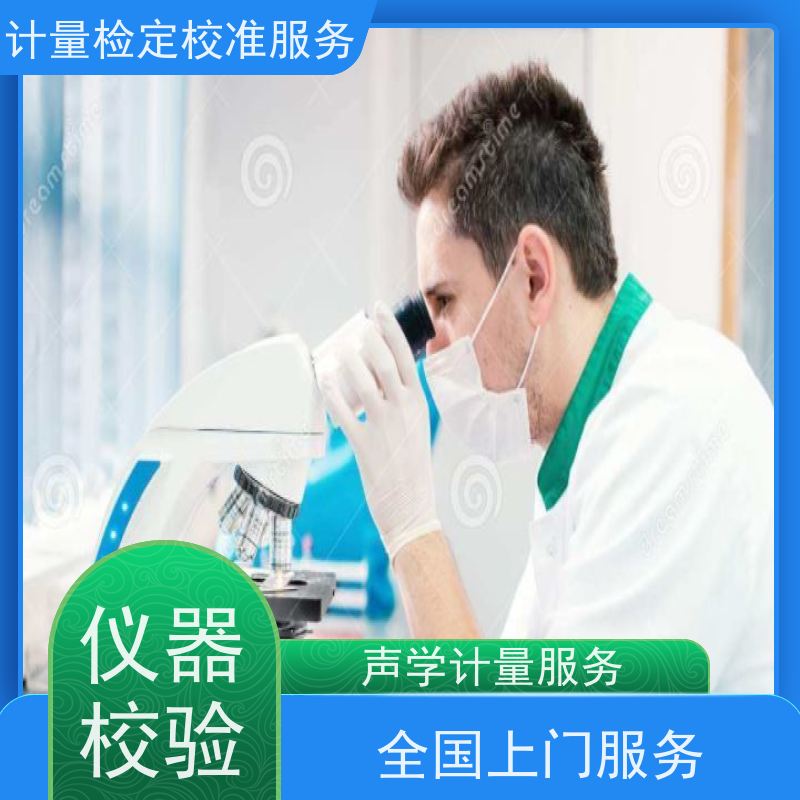【昇特】成 都三方计量机构超声波流量计校验中心检测报告