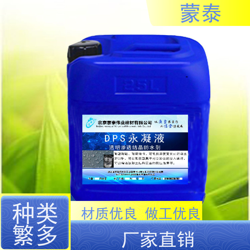 蒙泰 混凝土防水剂 耐擦易洗 漆膜精致 严选原材 品质放心