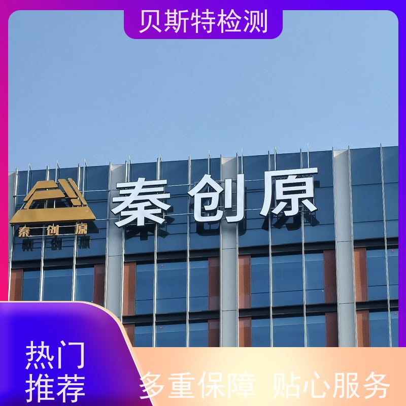 延 安 广告牌检测 服务中心 办理流程 上门现场勘察