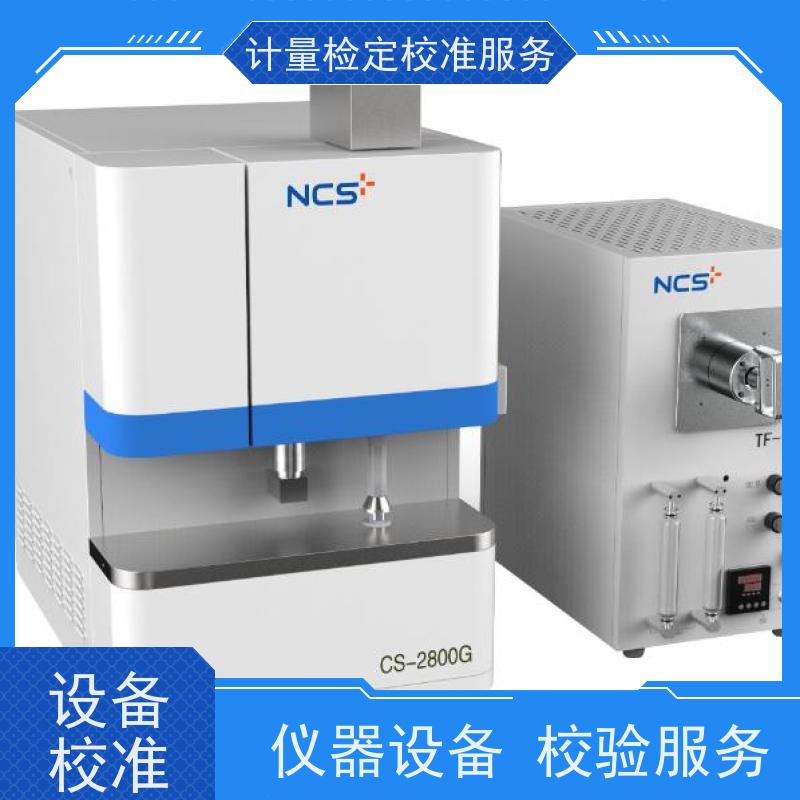 【昇特】南 充计量标定公司生物安全柜检测机构出具证书报告