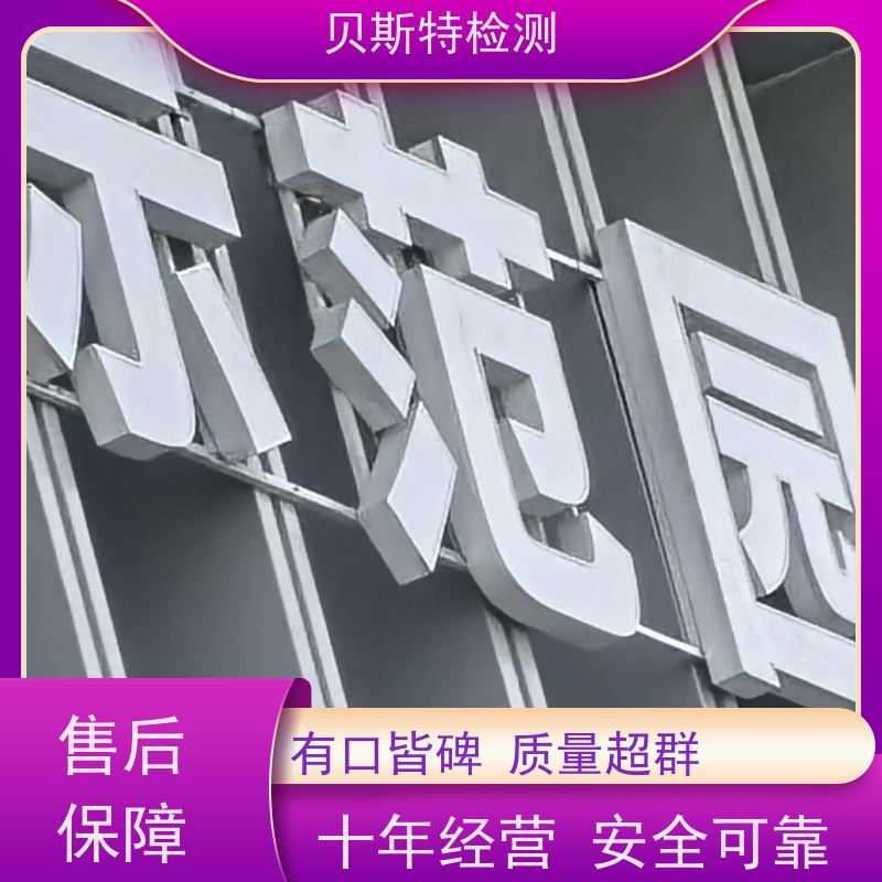 重 庆 户外广告牌检测 服务中心 办理流程 报告全国有效