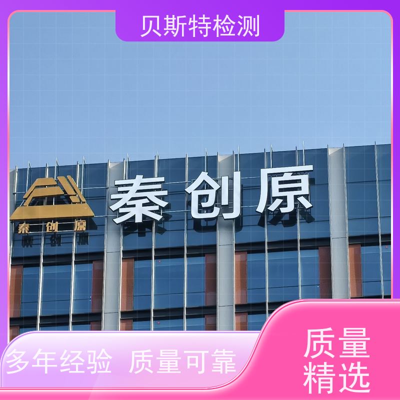 天 津 户外广告牌检测 服务中心 办理流程 上门现场勘察