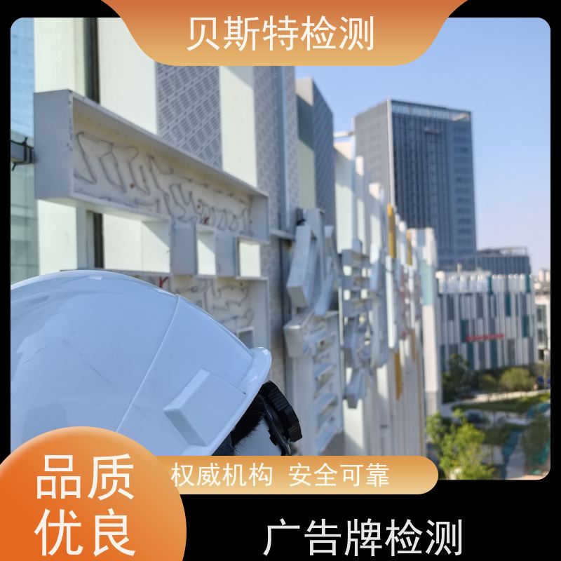 浙 江 广告牌检测 服务中心 办理流程 上门现场勘察