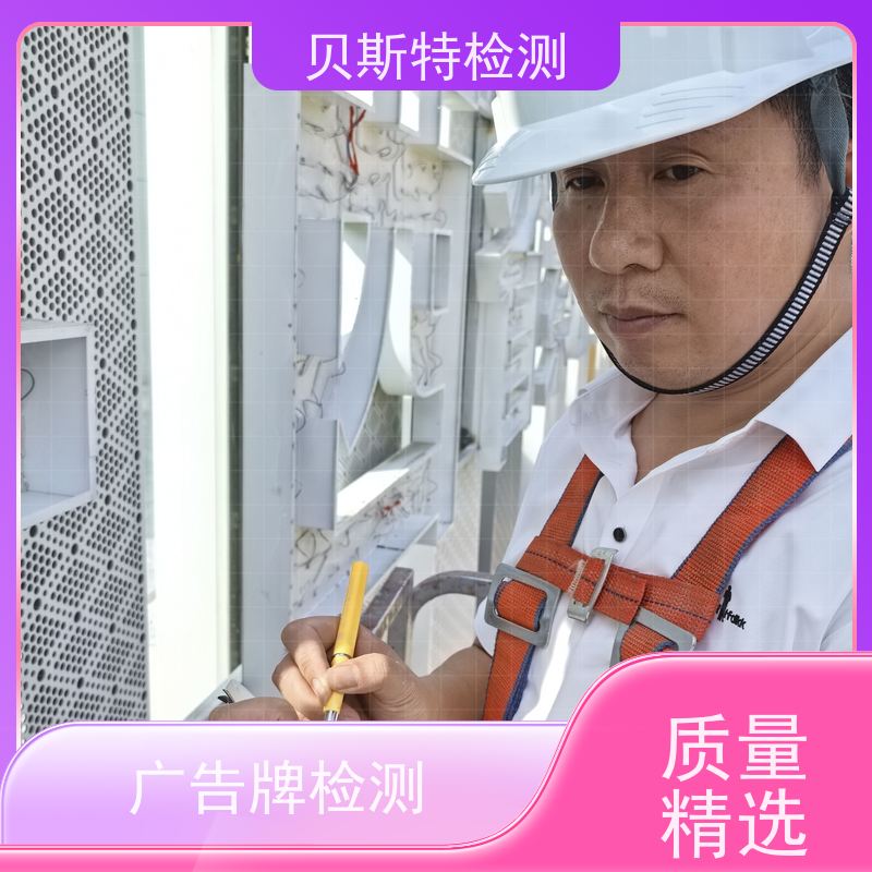 甘 肃 户外广告牌检测 公司正规第三方机构提升安全等级 报告全国有效