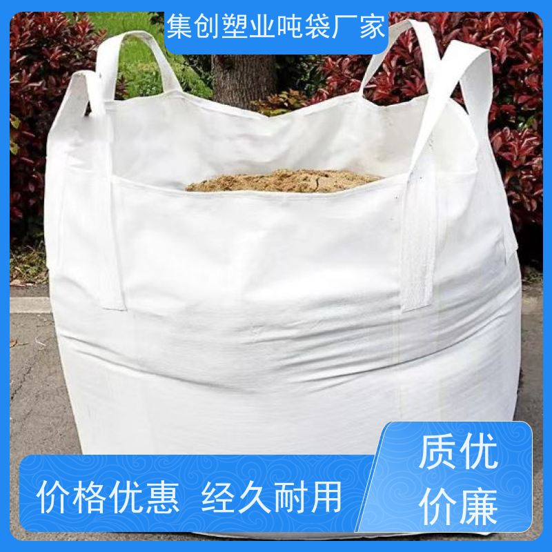 拉筋吨包 加厚太空袋污泥袋 高强度吊环吨袋 免费设计打样