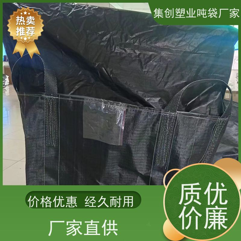 集创品牌 大敞口吨袋 化工矿产品 高空吊装方形圆形吊物袋