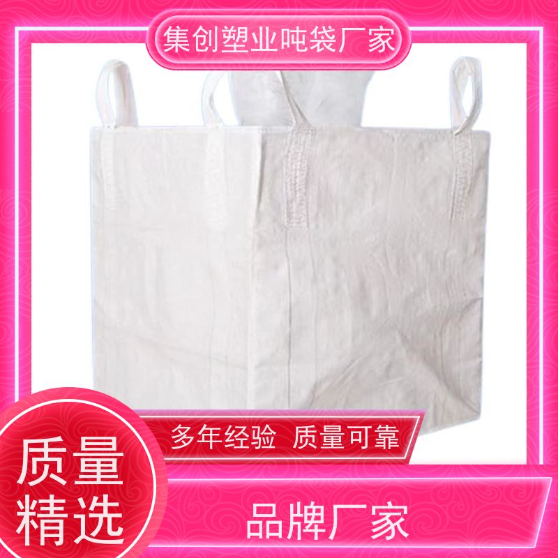 全新料白色长方形 集装袋 厂家内拉筋吨包袋 加厚耐磨 