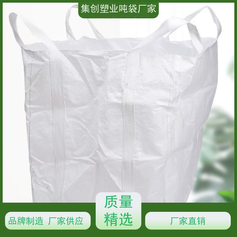 集创吨包厂 加厚太空袋污泥袋 集装吨袋批发 生产定制