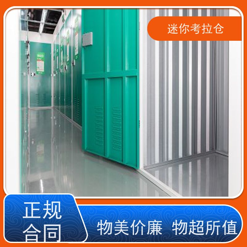 迷你考拉仓 深圳南山区 便宜仓库 租用长租租金