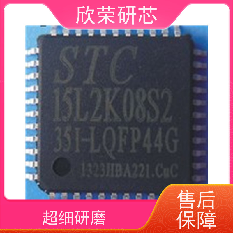 欣荣科技宏晶STC15W408AS单片机解密 快速STC芯片程序反汇编