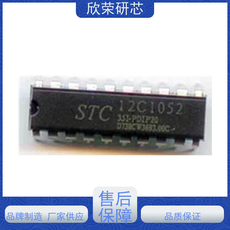 欣荣STC12C5612AD芯片解密 新旧版本免费测试