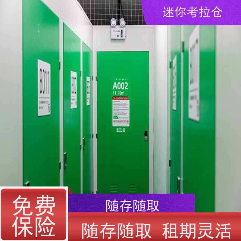 迷你考拉仓 上海徐汇区 便宜仓库 仓储地址大小