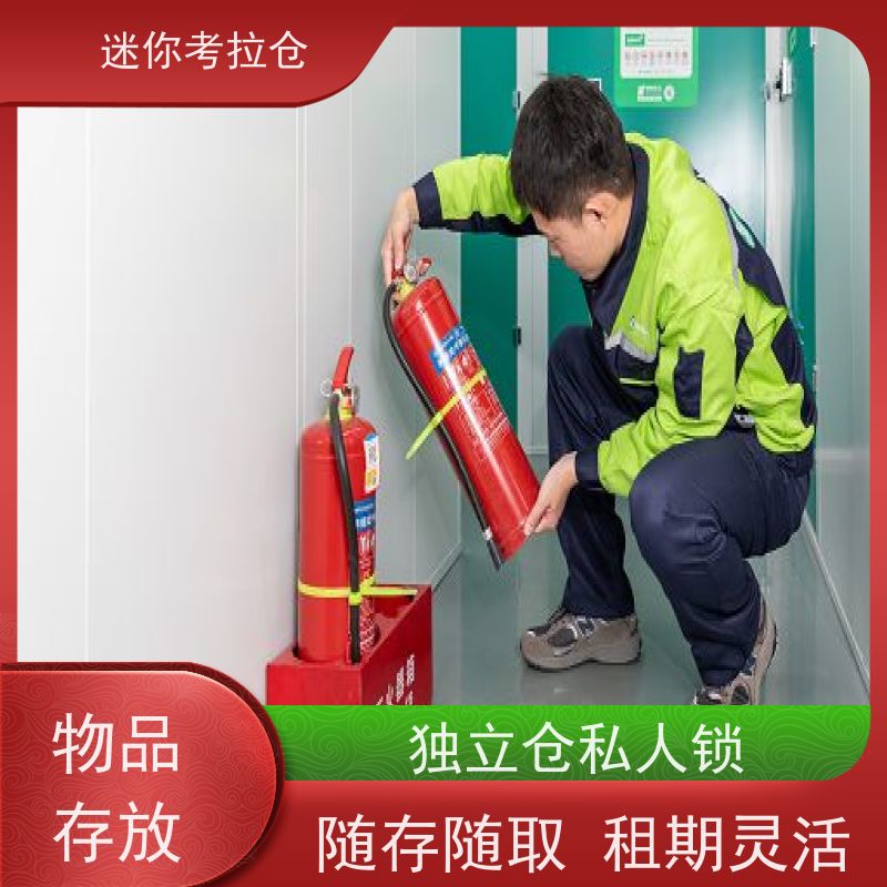 考拉迷你仓 广州天河区 装修中转仓库 短租租赁收费