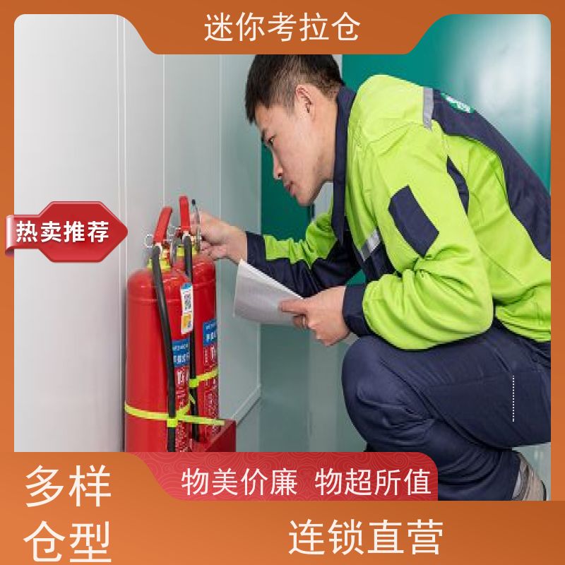 迷你考拉仓 上海徐汇区 小仓库寄存 租用长租租金