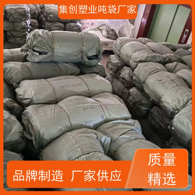 铝箔内袋集装袋 托封下口 厂家内拉筋吨包袋 支持定制