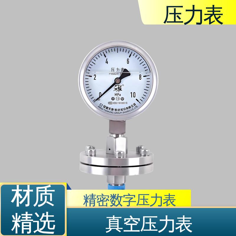 天康 Y-B 系列 耐震压力表 功能扩展性 实力厂家 支持定制