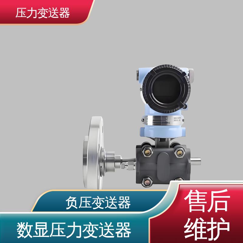 天康 CG系列 风压变送器 输出信号多样 厂家生产 支持定制