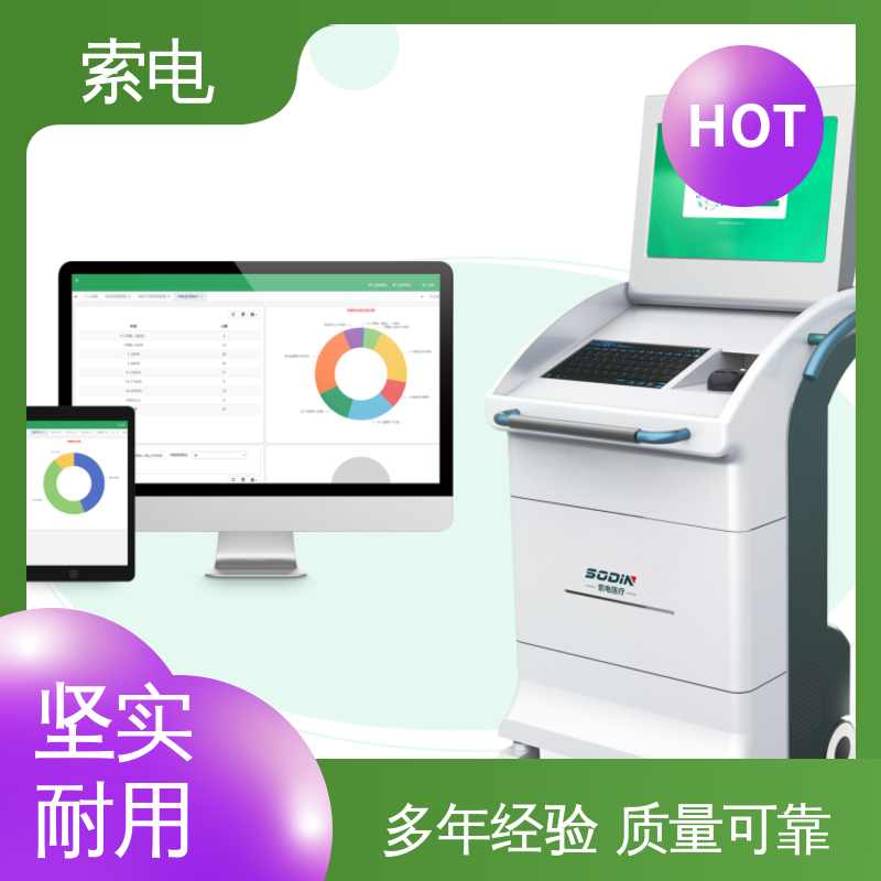 索电 专业的诊断 过程简易化 儿童保健系统 分析