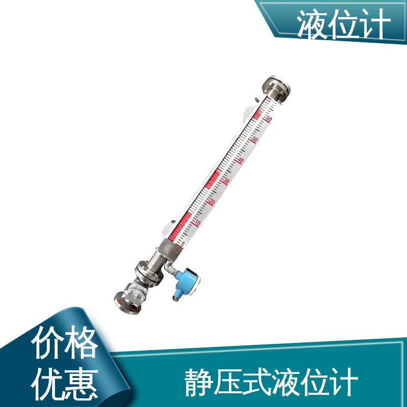 天康 TKWL-1600 水池液位计 读数方便直观 厂家供应 支持定制