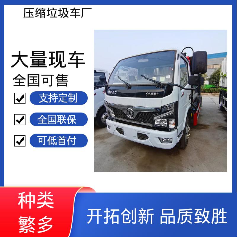 福田 5方 自卸式垃圾车 包上牌上户 包送车 弧形箱体结构稳定
