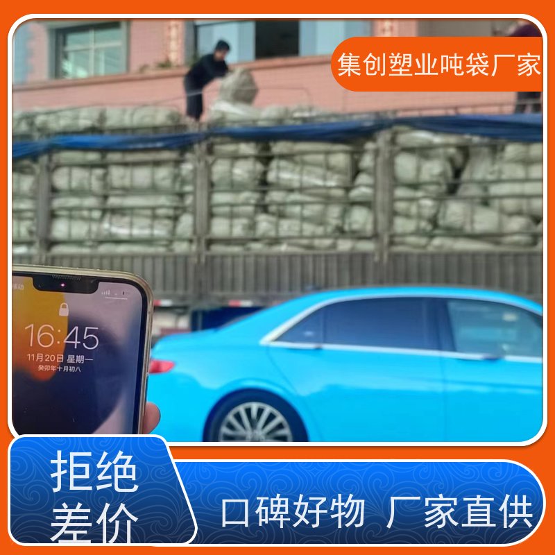 物流运输防渗漏 建筑领域 拉筋防膨胀编织 高空吊装方形圆形吊物袋