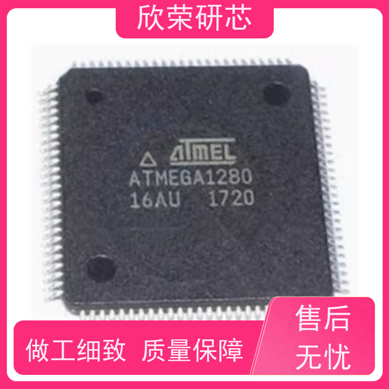 爱特梅尔ATMEGA128芯片解密 单片机程序反汇编修改