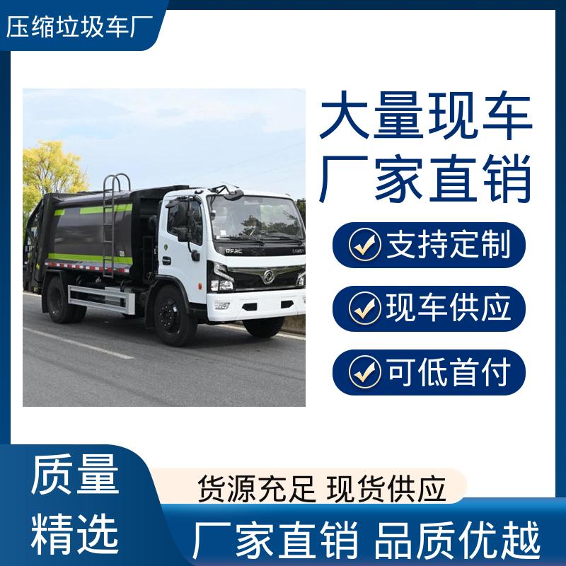 程力 纯电动 餐厨垃圾车 厂家定做 生产快 安心购车一条龙服务