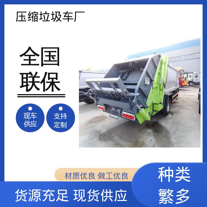 解放 纯电动 压缩式垃圾车 可定制生产 包上牌 操作方便带自卸功能