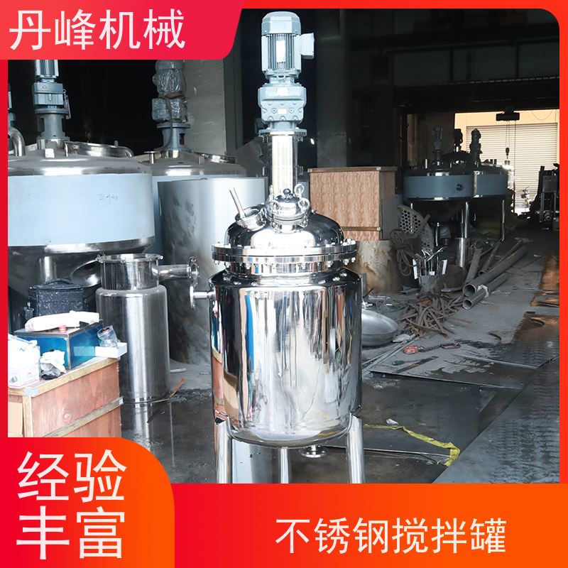 丹峰 非标定制不锈钢搅拌罐厂家专用反应釜洗衣液配料罐