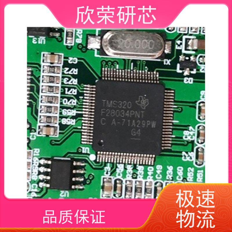 欣荣德州仪器TMS320C28345芯片IC解密 单片机烧录