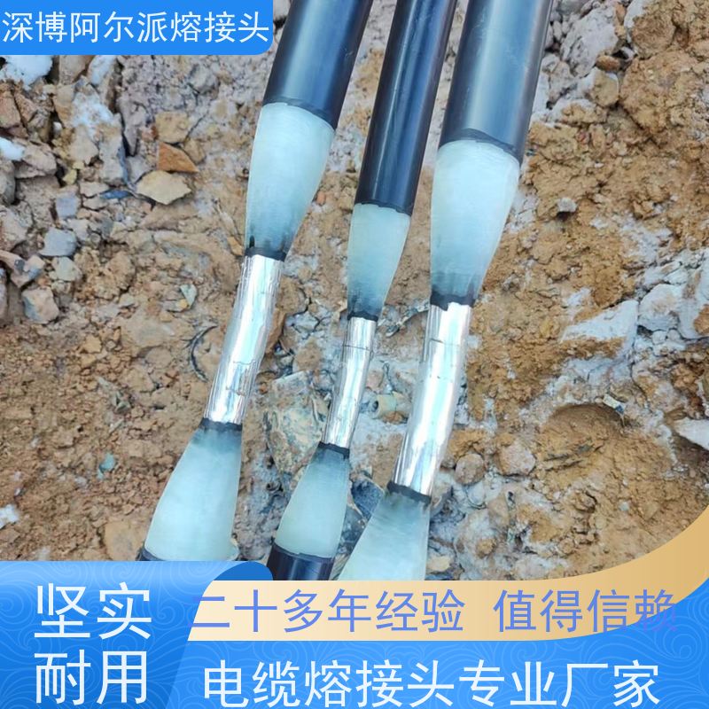 深博阿尔派 中间熔融接头 现场安装制作 电缆故障寻检