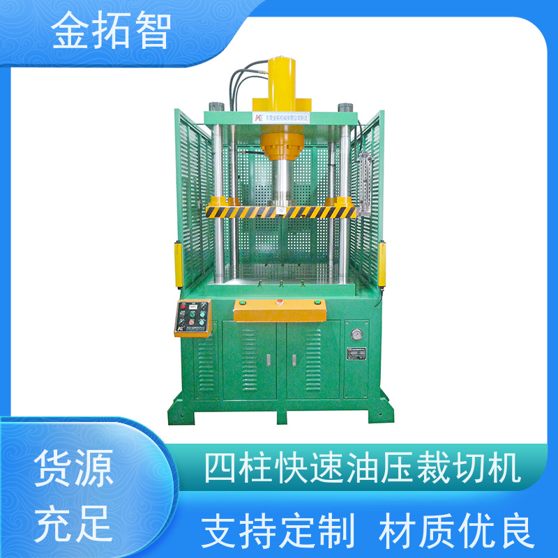 金 华四柱快速滑台油压机定制 节能减排 故障率低 三板框架式结构