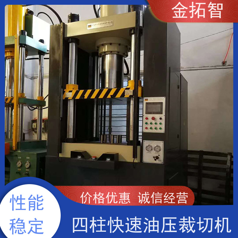 浙 江四柱快速液压压装机定制 工作平稳 速度快 光电保护装置