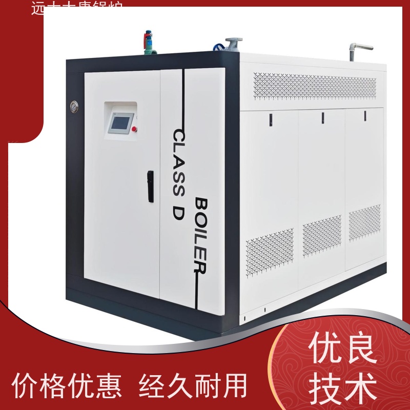 远大太康 工业级设备免上户 容水量＜50L 电镀 化工 d级锅炉 