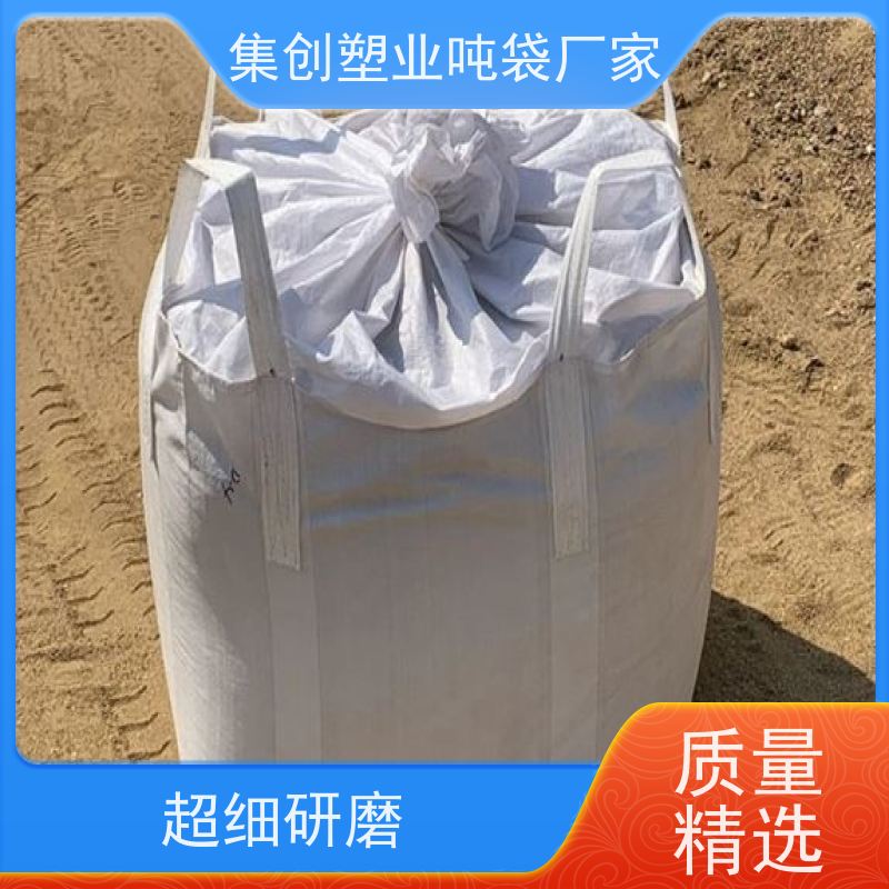 铝箔内袋集装袋 加厚太空袋污泥袋 矿石矿粉吨袋 工厂品质保证 