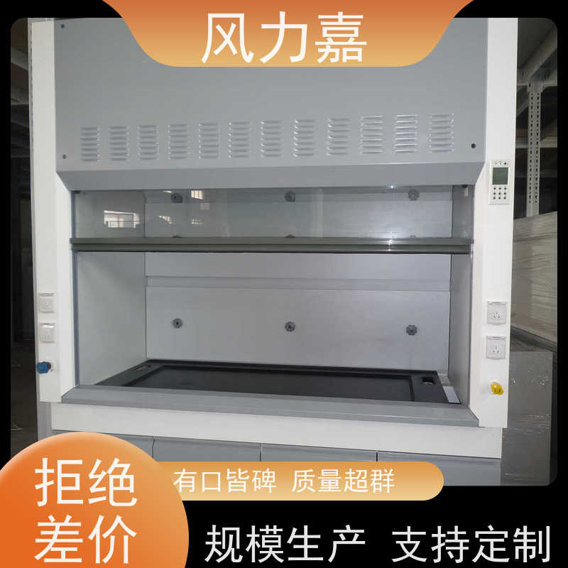 实验室全钢通风橱 规格齐全耐腐蚀不易生锈生产厂家