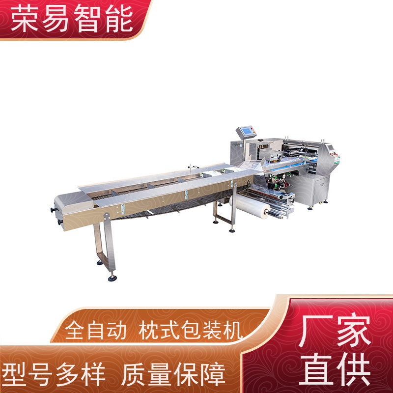 荣易智能 全自动 柠檬 红枣 食品级包装机 厂家直销