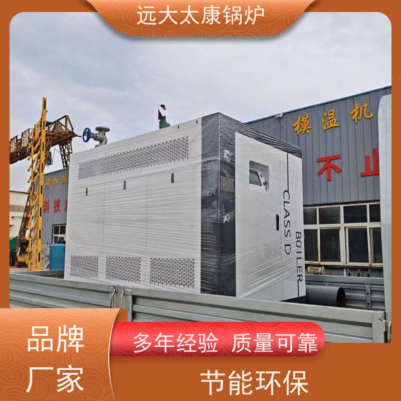 远大太康 3吨用户免报检 夹层锅 杀菌罐 D级燃气蒸汽锅炉