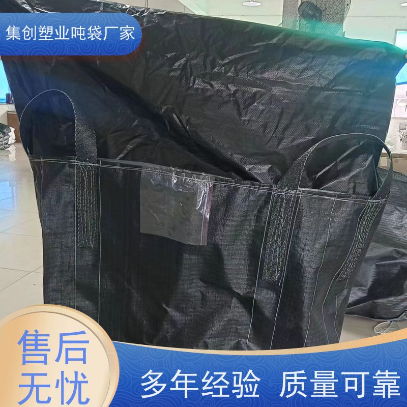 销售内拉筋集装袋 托封下口 化工矿产品 支持定制