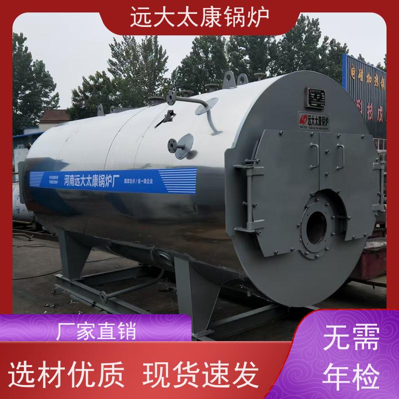 0.5吨 远大太康 源头工厂 泡沫生产设备配套 燃油蒸汽锅炉