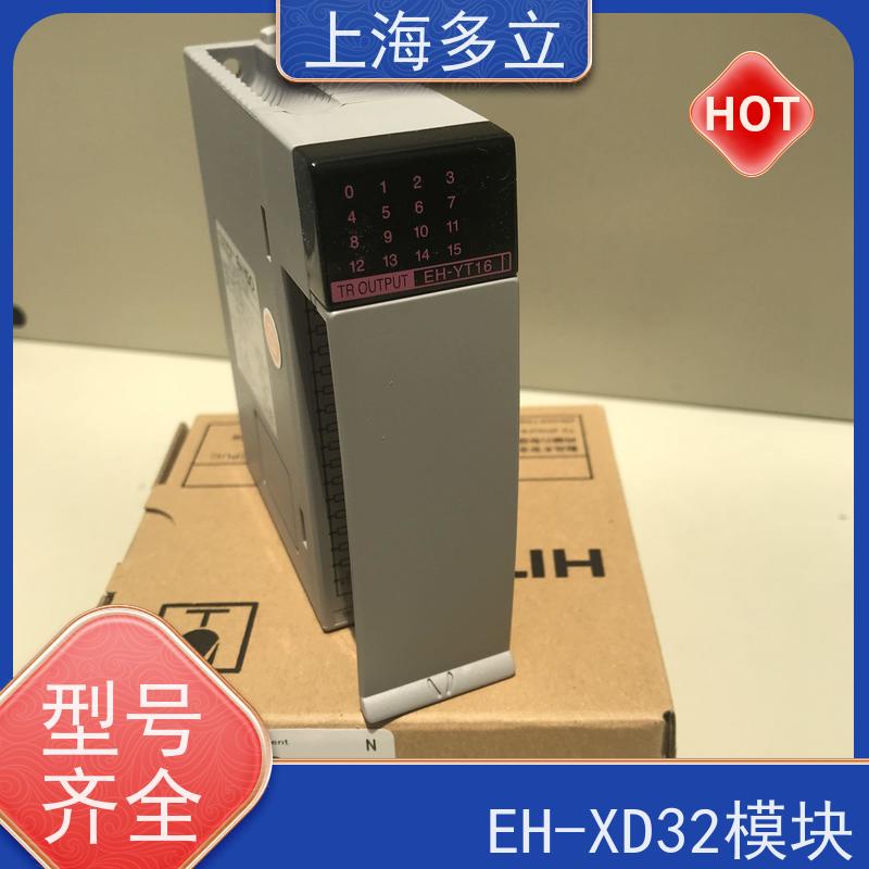 日本进口 日立控制器 EH-XD64 采用高安全设计 应用范围广