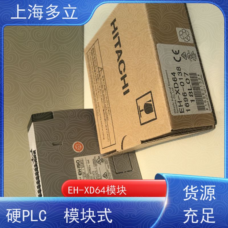 日本进口 日立控制器 EH-XDS32 具有较高的运行功能 性能稳定 使用方便
