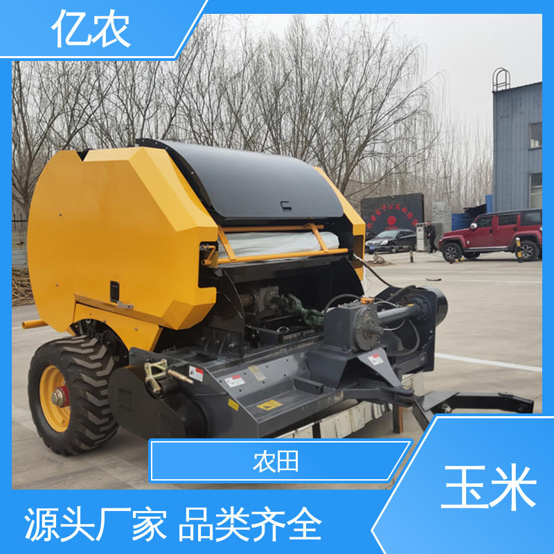 亿农 秸打捆机大型 农机设备 改善水稻玉米田地作业 高效农业生产工具